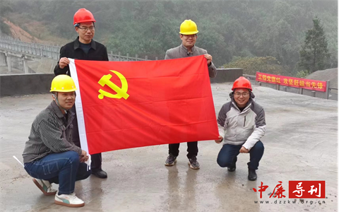 让党旗在水利工地高高飘扬
